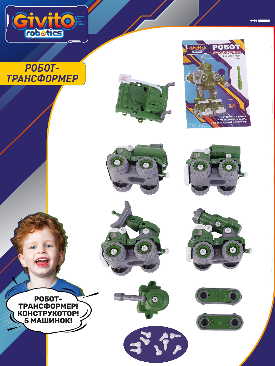 7в1 Интерактивный робот-трансформер Военный G2411-482 - фото 6