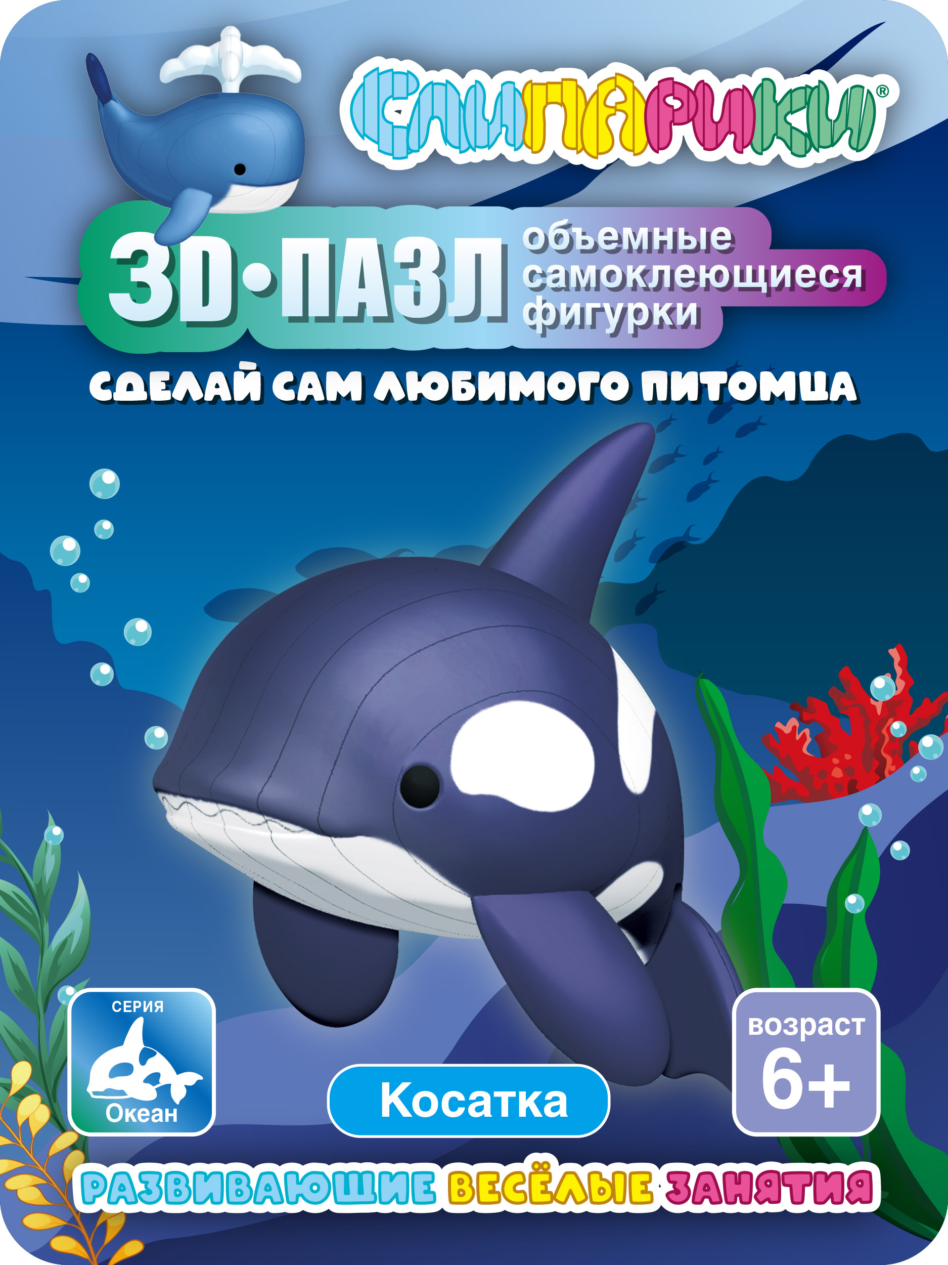 Конструктор СЛИПАРИКИ Косатка 18 дет. - фото 1