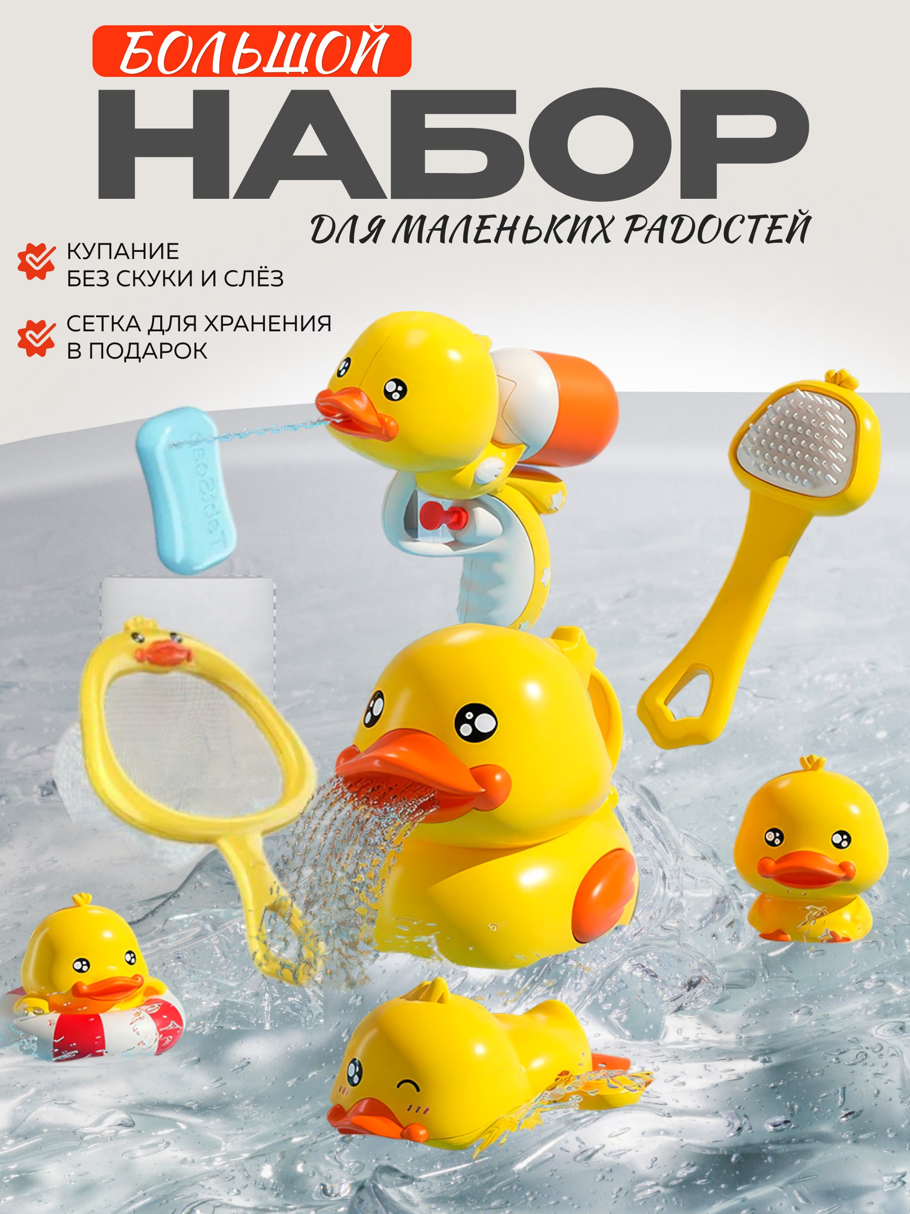 Игрушка DIVI TOYS для ванной купание малышей - фото 7