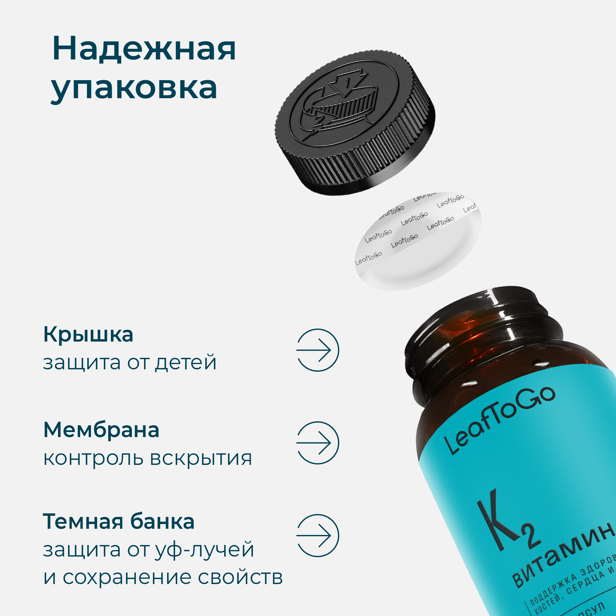 K2 LeafToGo витамины для костей, зубов и сердца, 60 капсул - фото 10