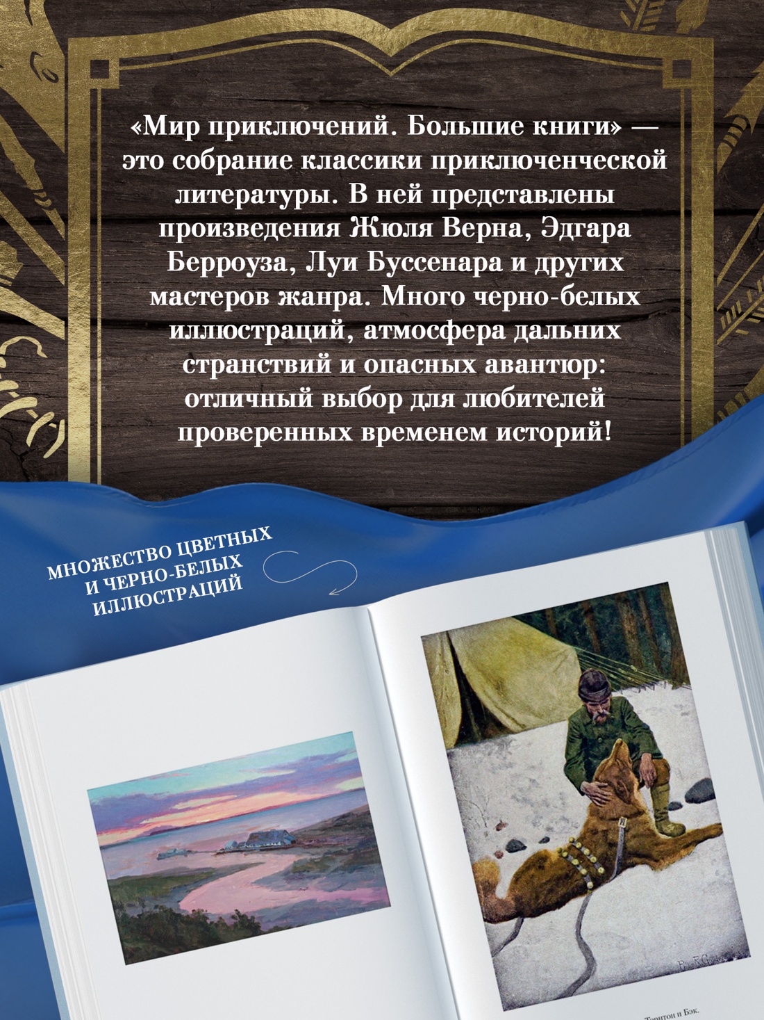 Книга АЗБУКА МирПриклБК Лондон Дж Зов предков Белый Клык Сказания о Дальнем Сев с илл - фото 9