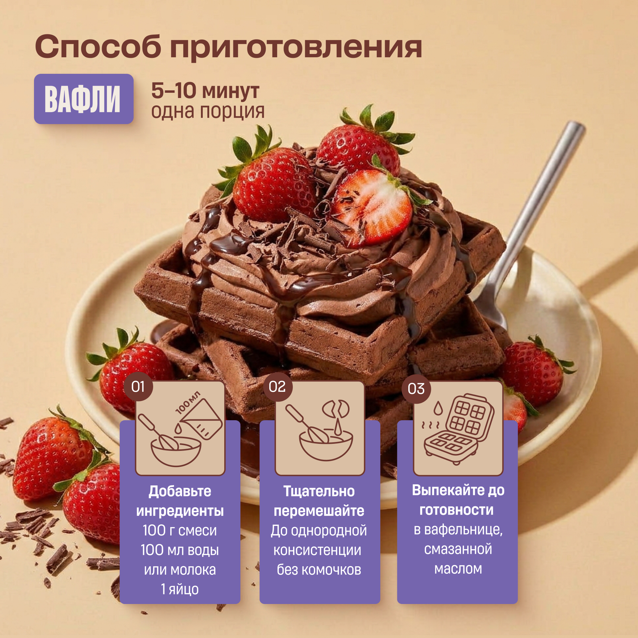 Протеиновая смесь для выпечки вафель LeafToGo шоколадный вкус 500гр - фото 8