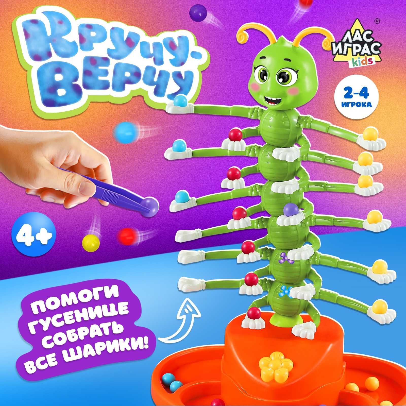 Настольная игра Лас Играс KIDS - фото 1