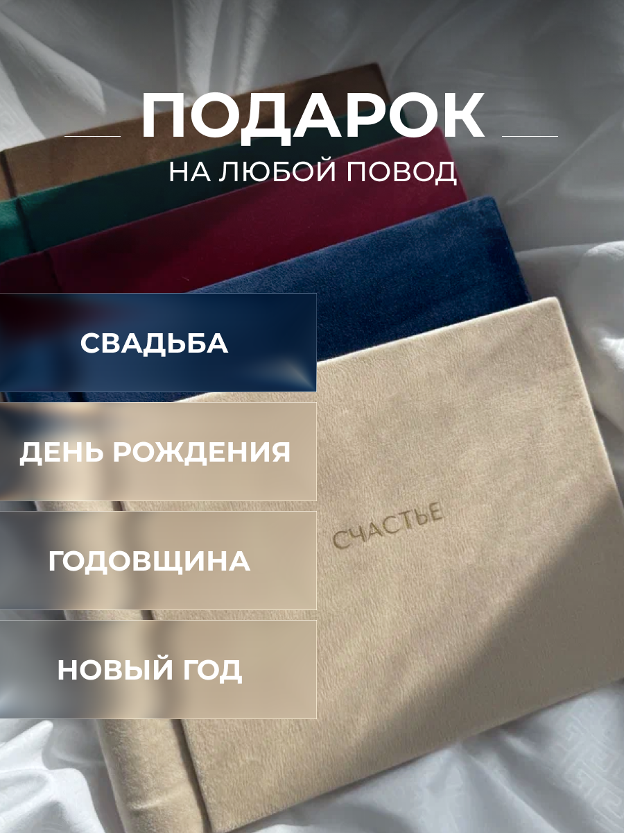 Ручная работа MAlbums Бархатный фотоальбом маленький - фото 2