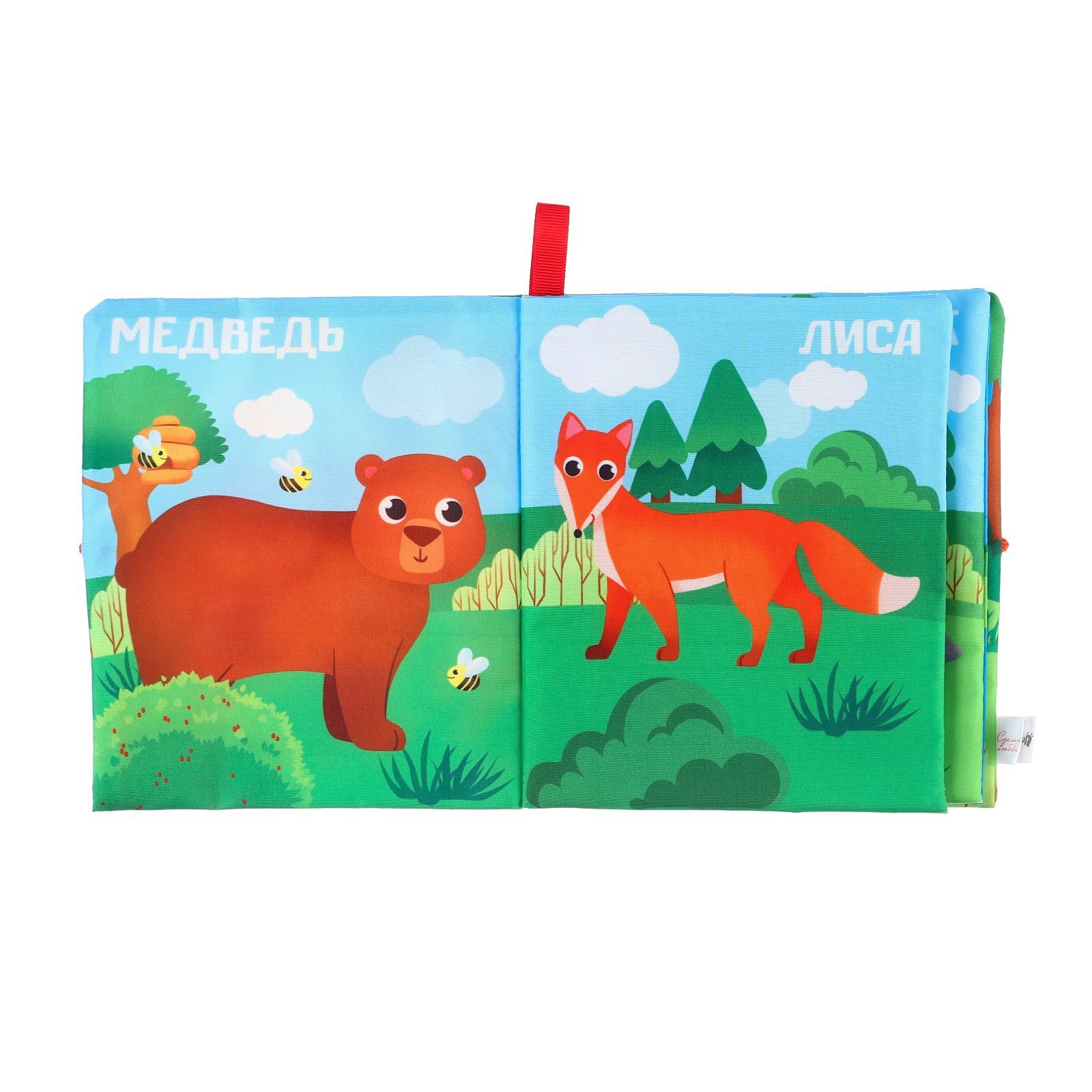 Игрушка Крошка Я книжка - фото 10