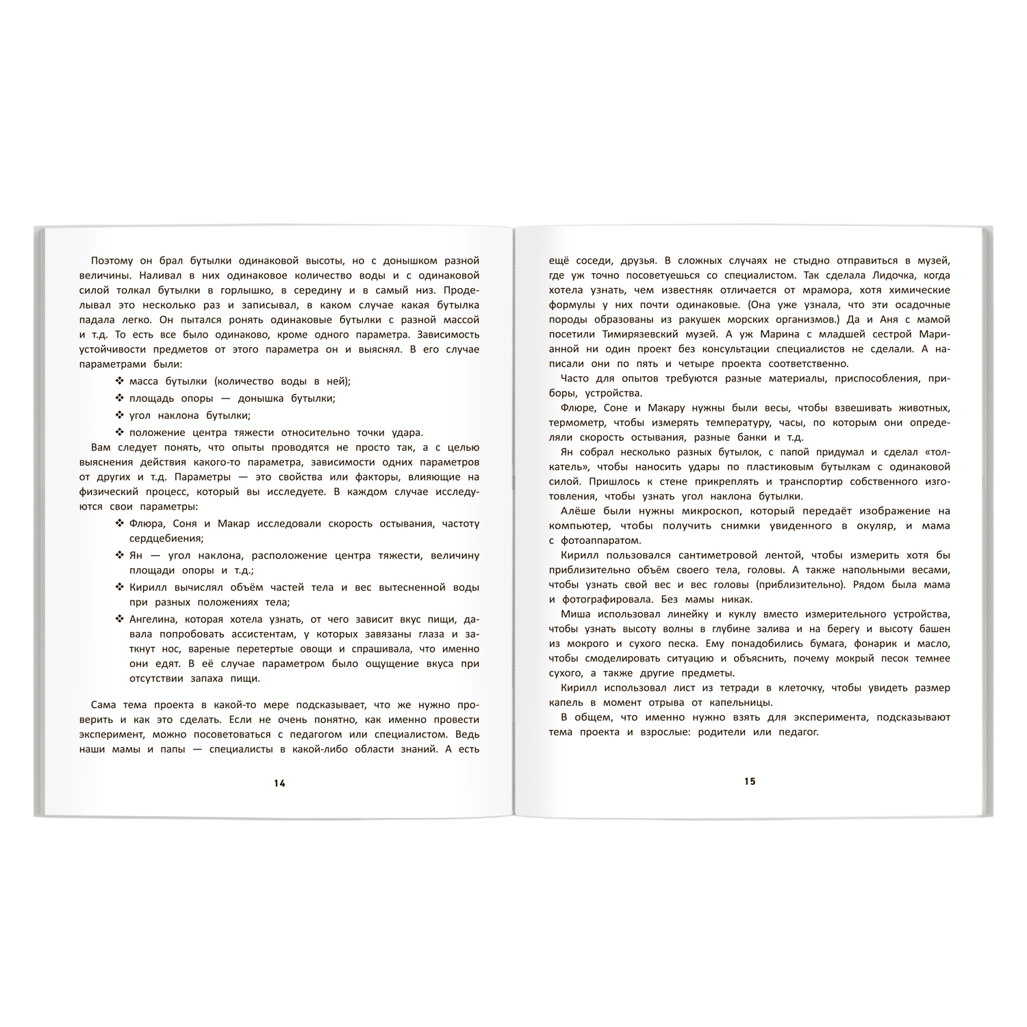 Книга Феникс Живая и неживая природа. Энциклопедия для школьников - фото 3