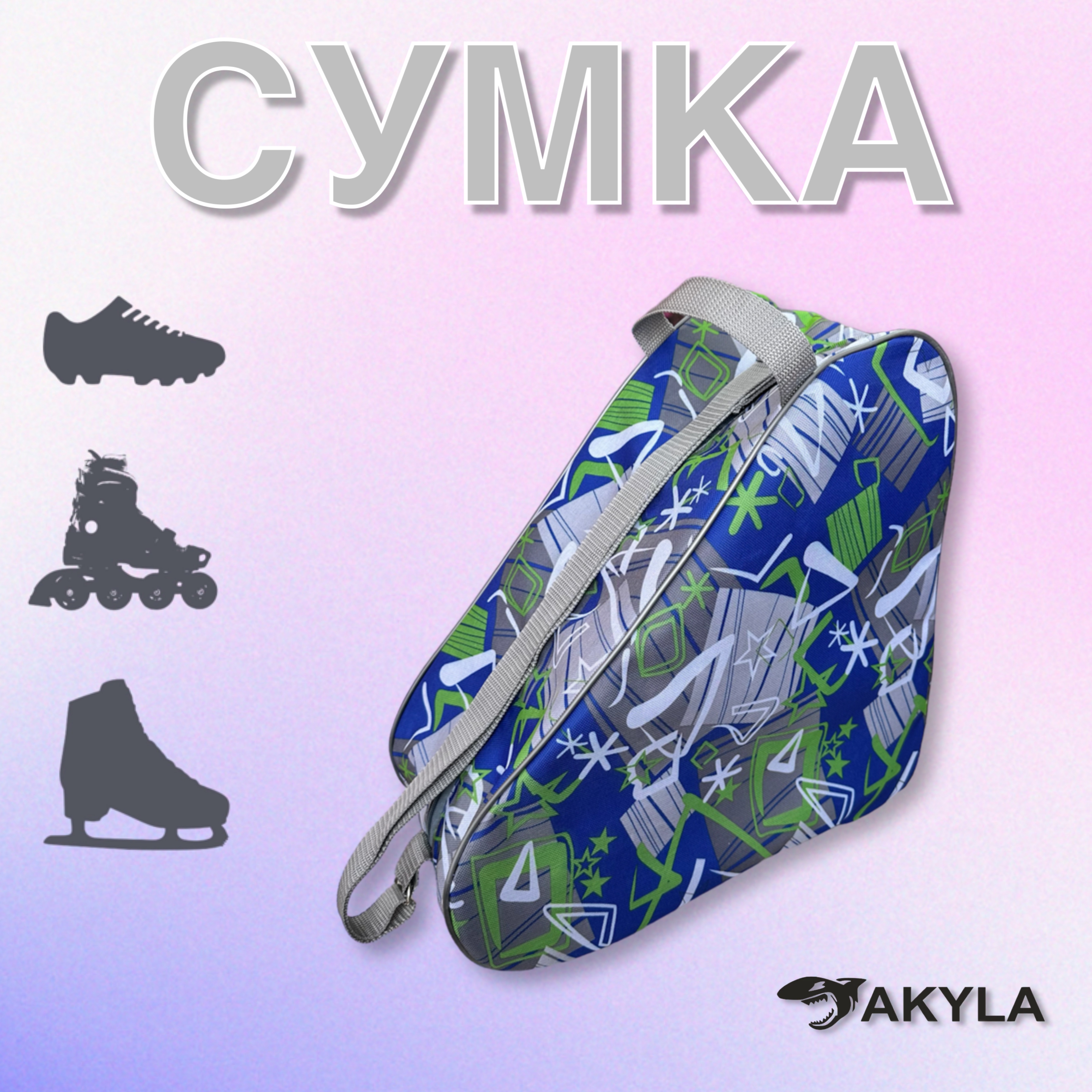 Сумка AKYLA - фото 1