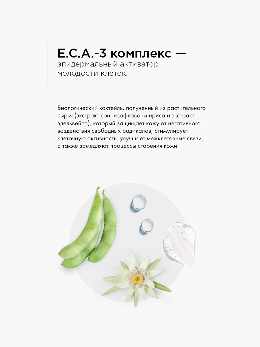 Маска EGIA Biocare System 100 мл - фото 6