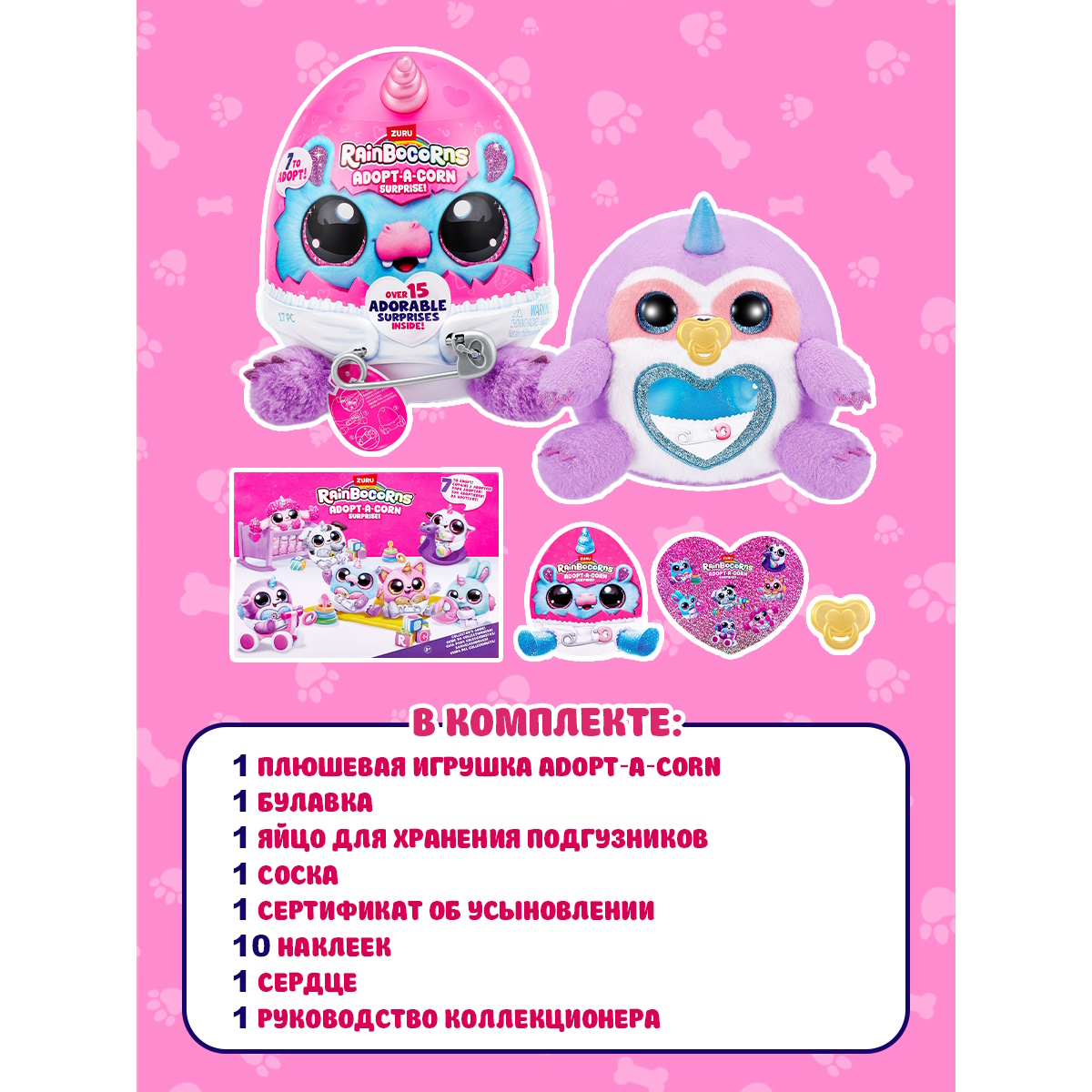 Фигурка Zuru Rainbocorns Adopt-a-corn - фото 5