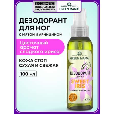 Дезодорант Green Mama для ног с натуральными экстрактами растений 100 мл