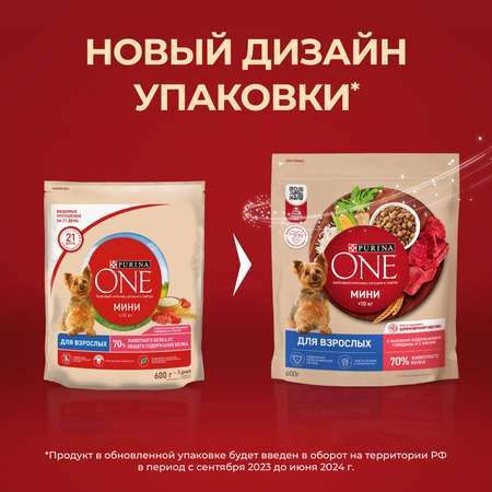 Корм для собак Purina One Mini говядина-рис 600г