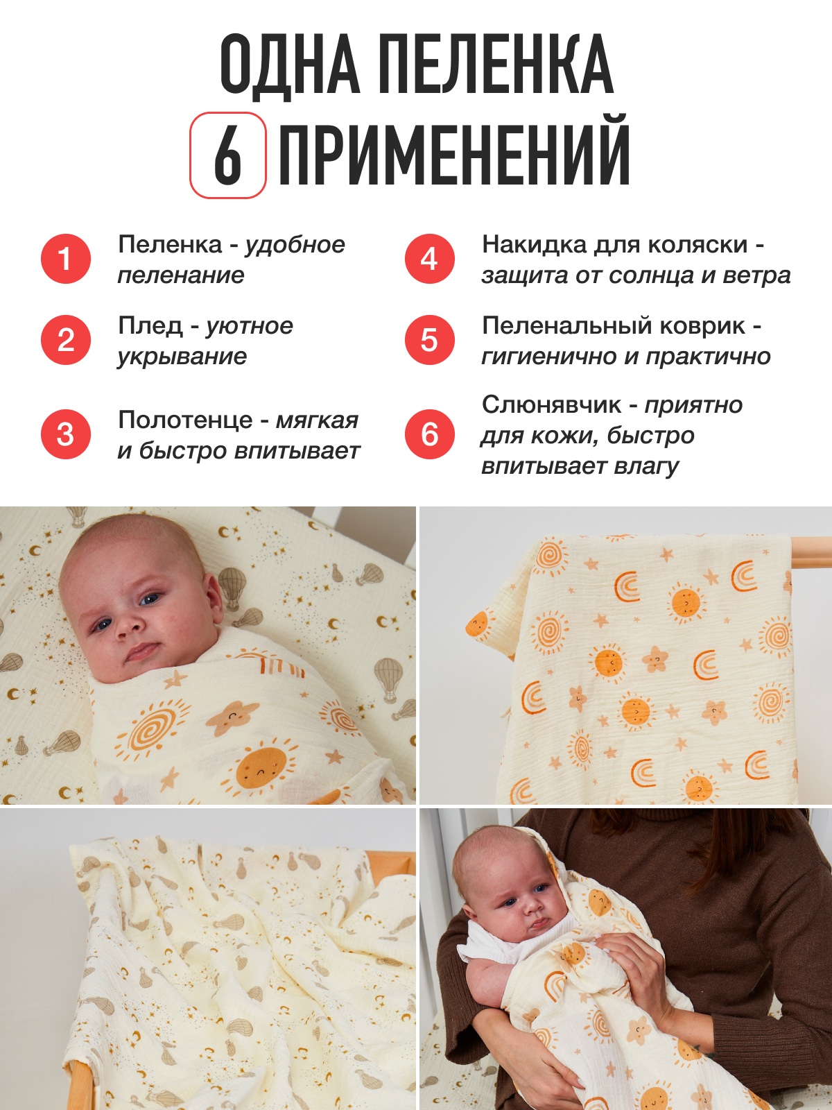 Пелёнка Mamagoods День и ночь муслин 100х100 см 2 шт. - фото 5