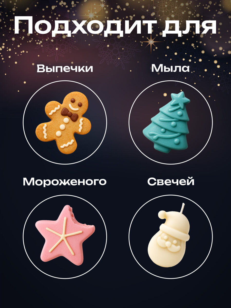 Форма для выпечки Золотая сказка формочки для льда и запекания новогодние силиконовые 6 ячеек - фото 3