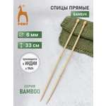 Спицы для вязания Pony прямые 6 мм 33см 2шт