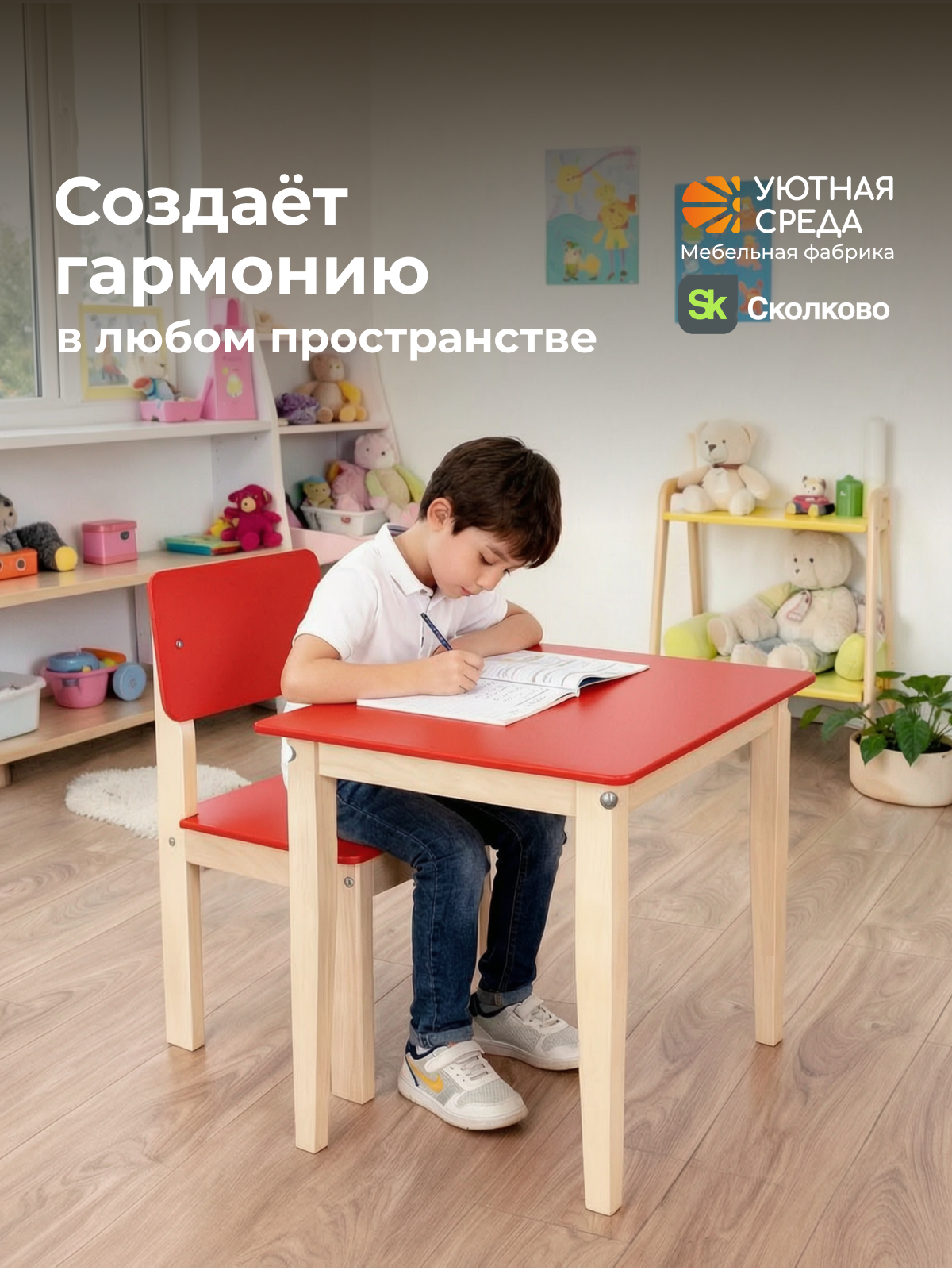 Комплект мебели Уютная среда нераскладной (стол, стул) - фото 23