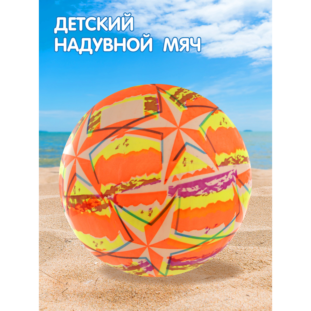 Спортивный мяч Veld Co - фото 1