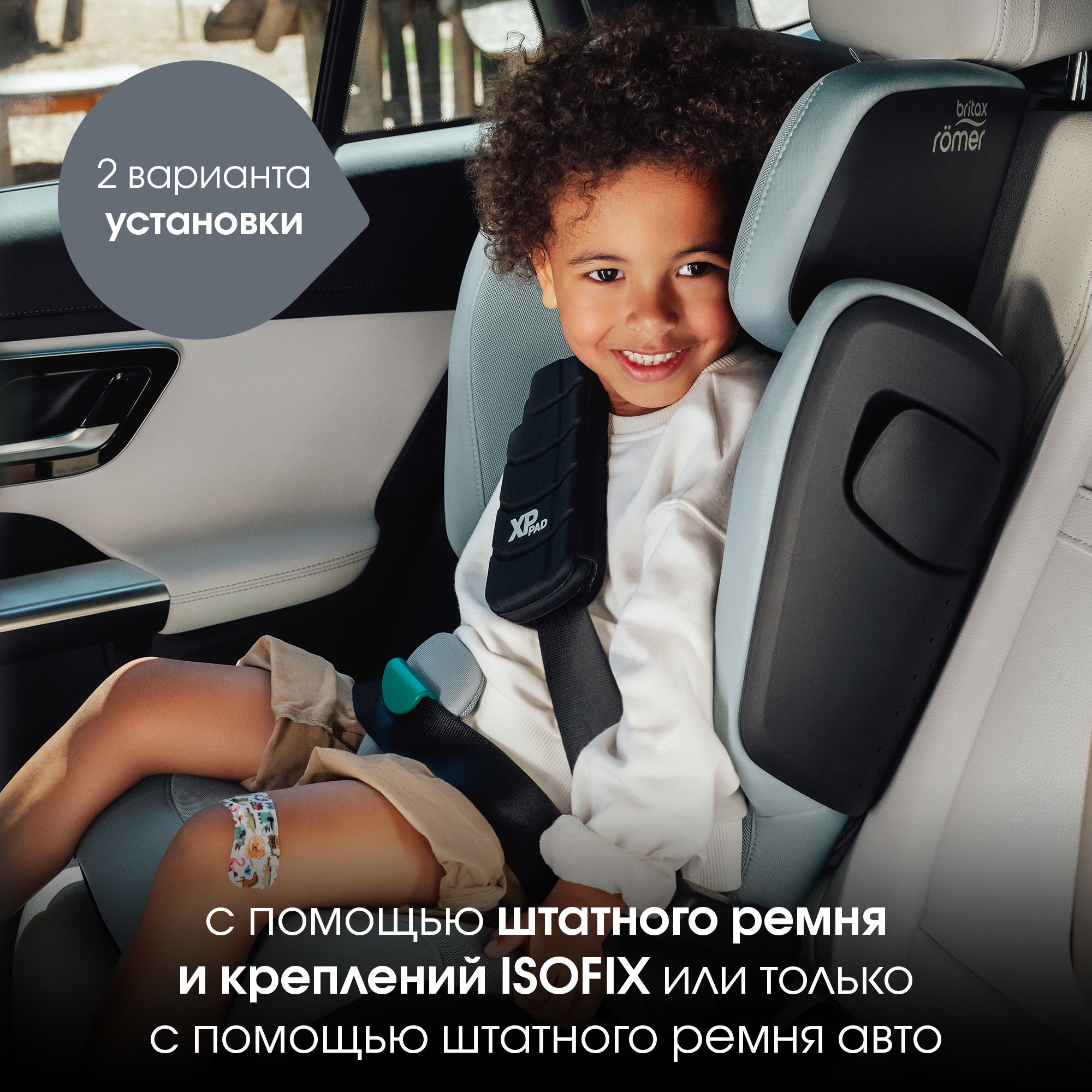 Автокресло Britax Roemer Kidfix PRO i-SIZE Isofix 2/3 (15-36 кг) зеленый - фото 8