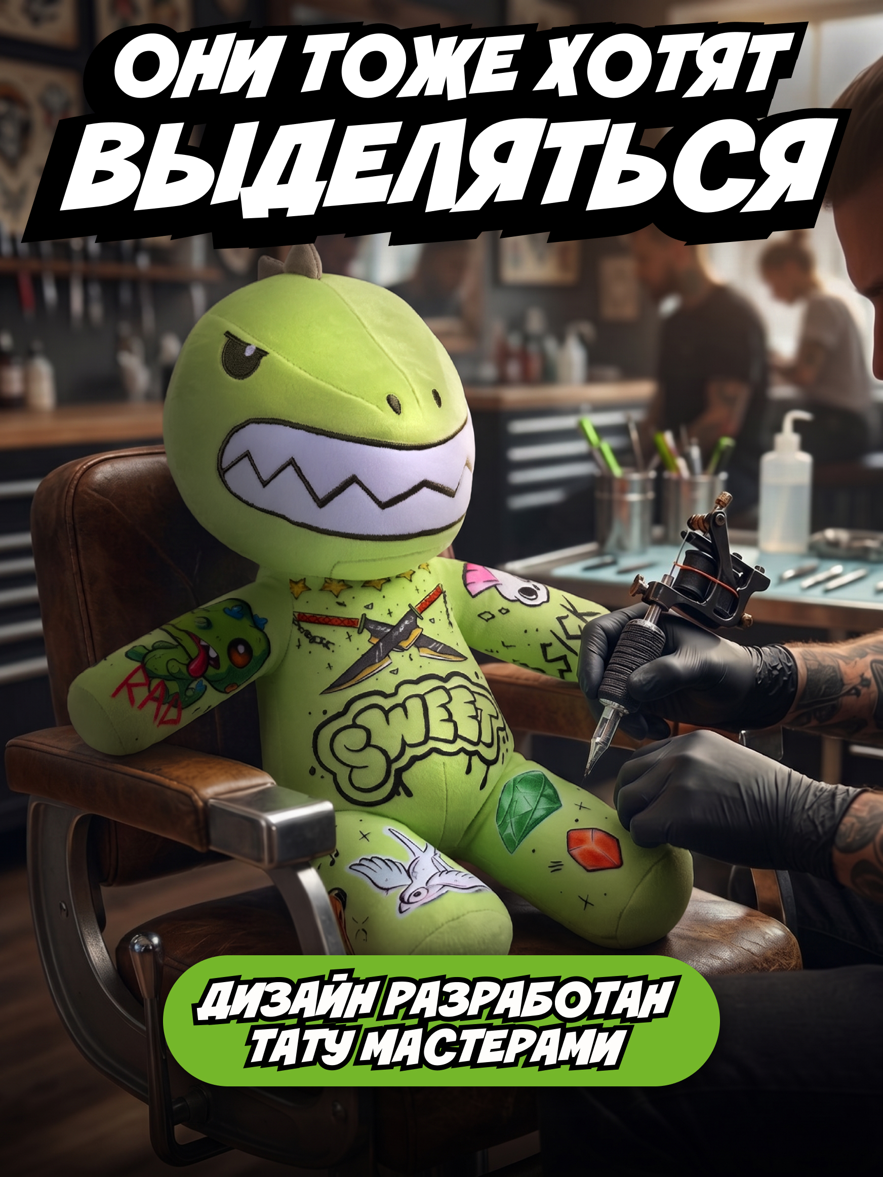 Мягкая игрушка Tattoo Zoo Динозавр Трэш 38 см - фото 3