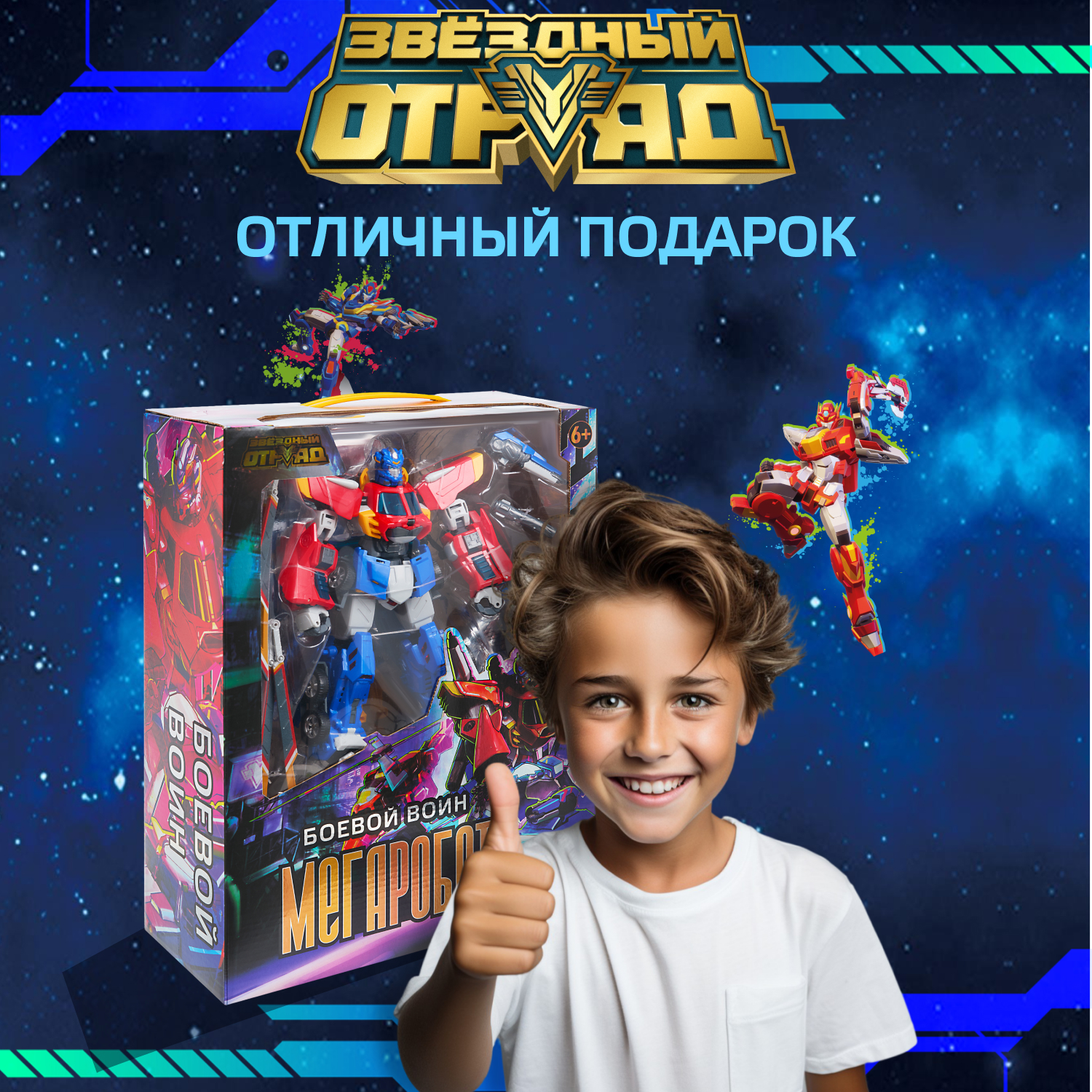 Игровой набор Звездный отряд Боевой Воин - фото 7