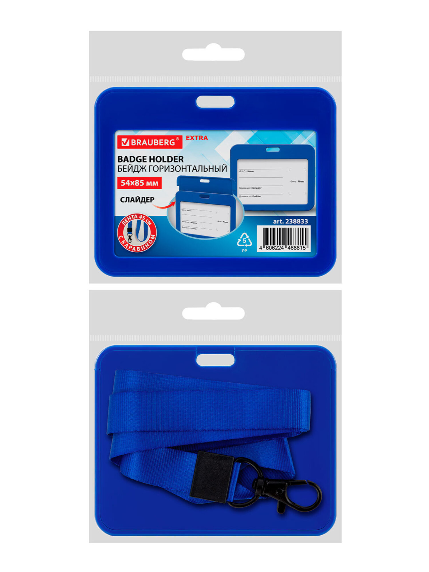 Бейдж Brauberg синий - фото 14
