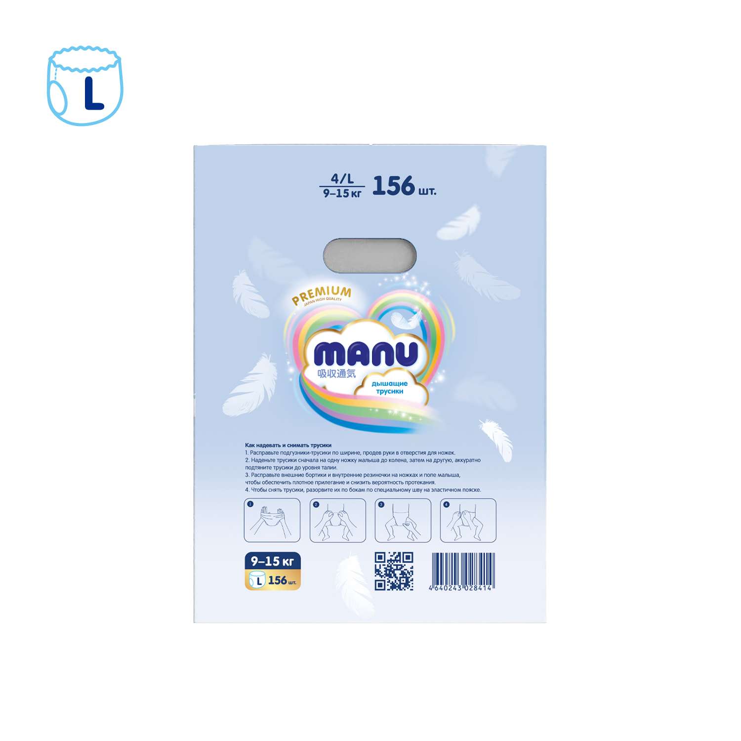 Трусики MANU Premium L (9-15 кг) 156 шт. - фото 12