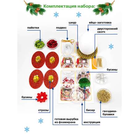 Набор для творчества Волшебная мастерская сборка Империя
