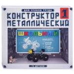 Конструктор Десятое королевство металлический