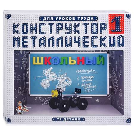 Конструктор Десятое королевство металлический