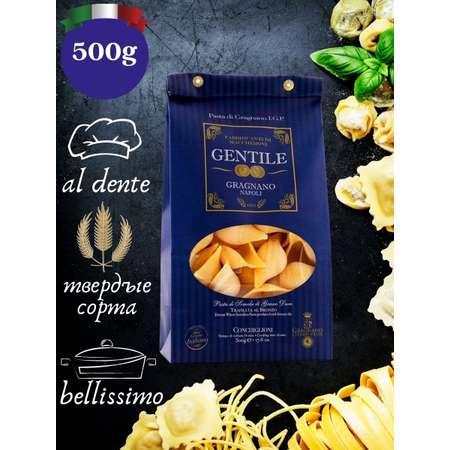 Макароны Gentile из твердых сортов пшеницы Конкильони 500 г руммо
