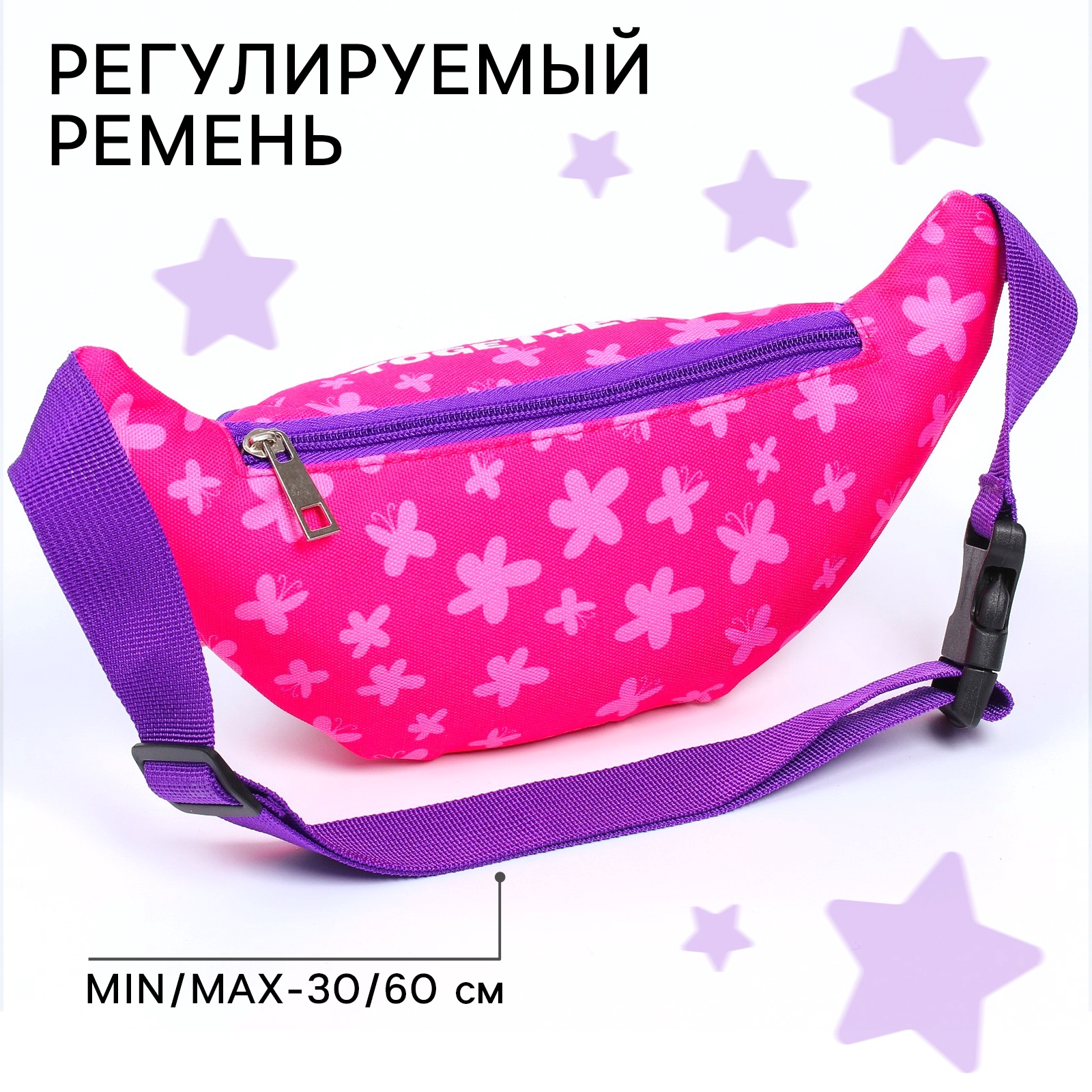 Сумка My Little Pony поясная - фото 3