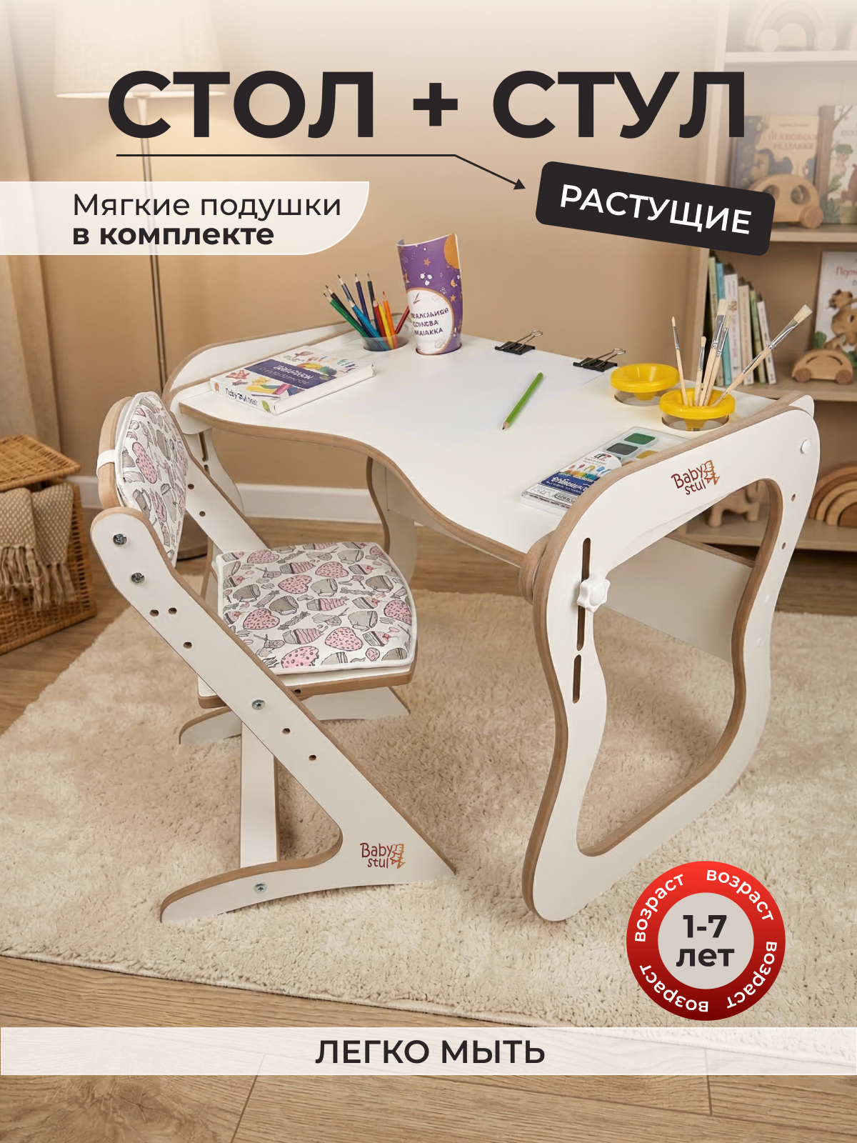 Комплект мебели Babystul Стол+стул+подушки конфетки - фото 1