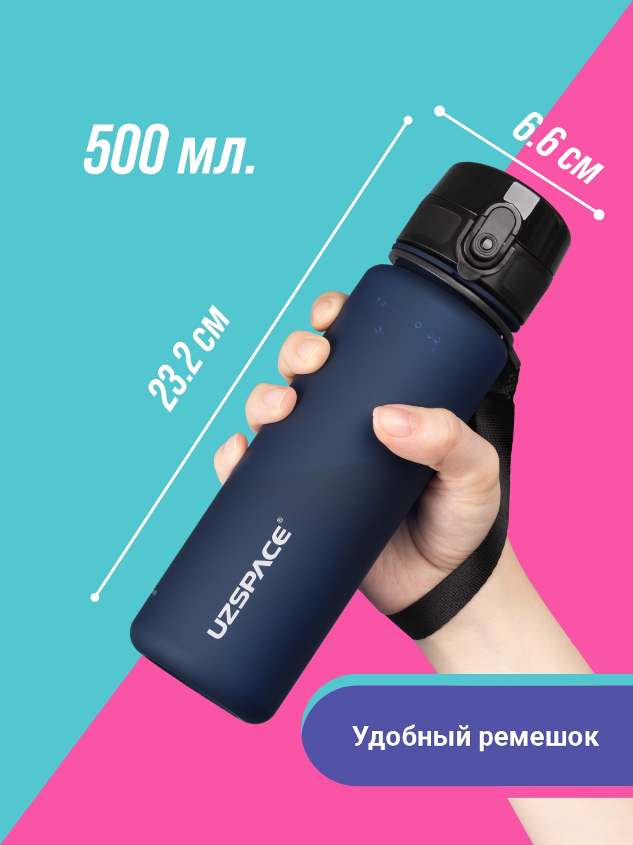 Бутылка UZSPACE 500 мл - фото 3