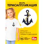 Набор для творчества Prym термоаппликация