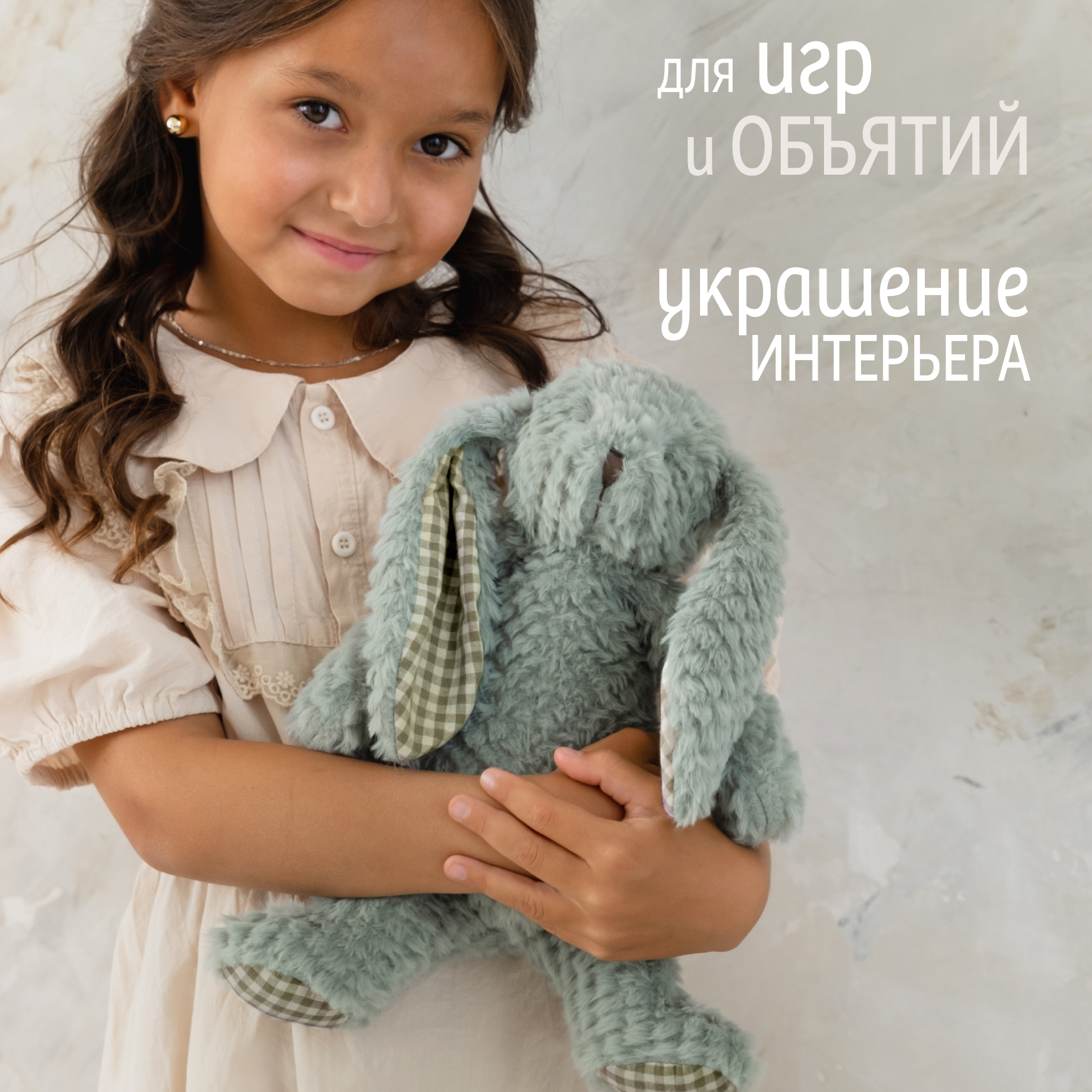 Мягкая игрушка Gulliver зайка Вафля - фото 7