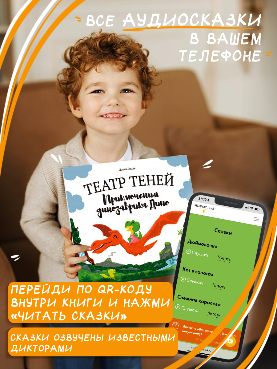 Настольная игра Театр теней/SHADOW PLAY Приключения динозаврика Дино - фото 3