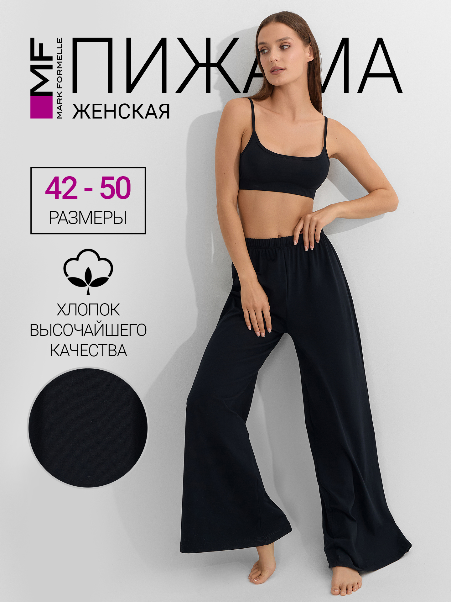 Пижама Mark Formelle (Марк Формэль) 592615/черный - фото 2