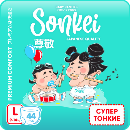 Трусики Sonkei ультратонкие L (9-14 кг) 44 шт.