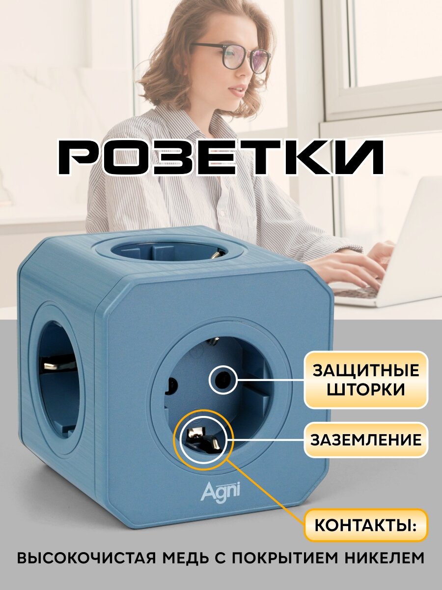 Разветвитель сетевой AGNI TP-VE5E - фото 4