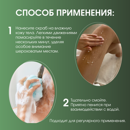Скраб GEOMAR 250 мл