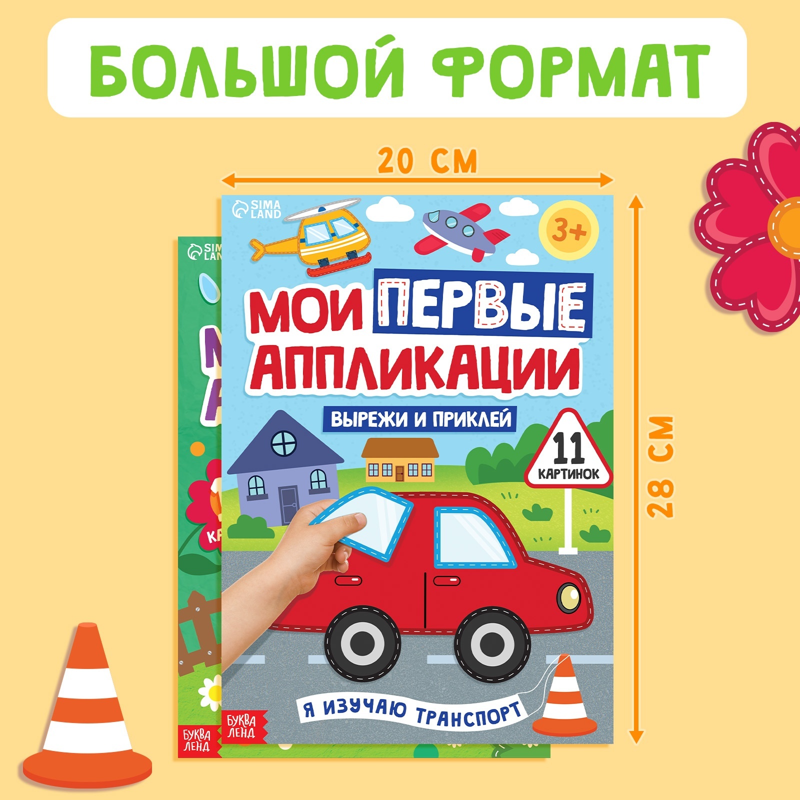Набор для творчества Буква-ленд аппликация - фото 2
