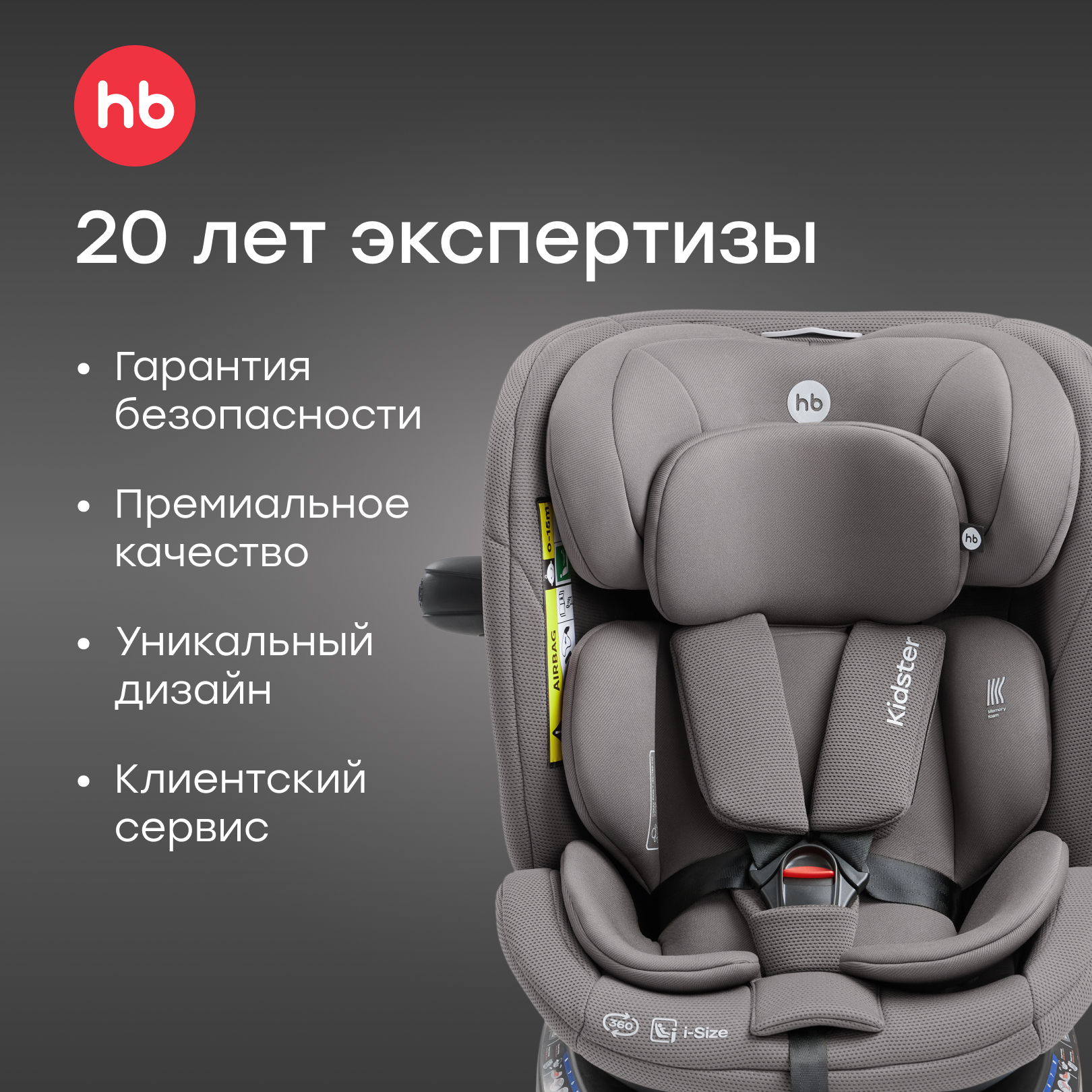 Автокресло Happy Baby kidster Isofix 0+/1/2/3 (0-36 кг) серый - фото 19