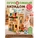 Игрушка ЛИГРИК бизиборд МусиБуси Огромный ДОМ