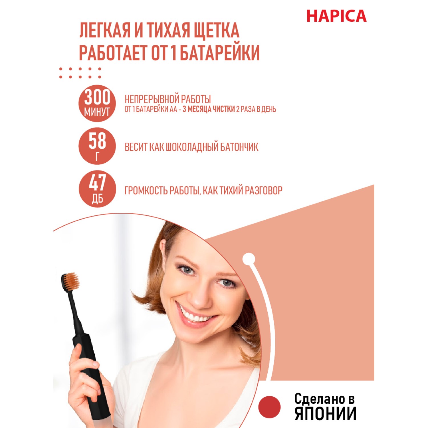 Зубная щетка электрическая Hapica от 10 лет - фото 3
