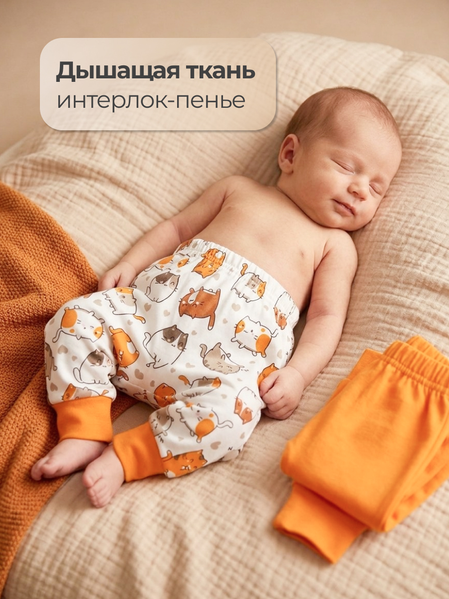 Штанишки 2 шт Эскимо 16-302 - фото 2