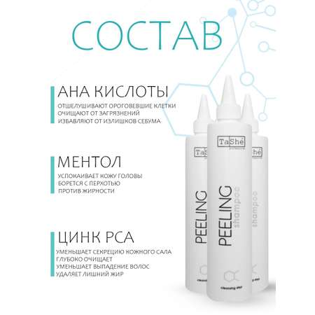 Пилинг Tashe Professional 300 мл