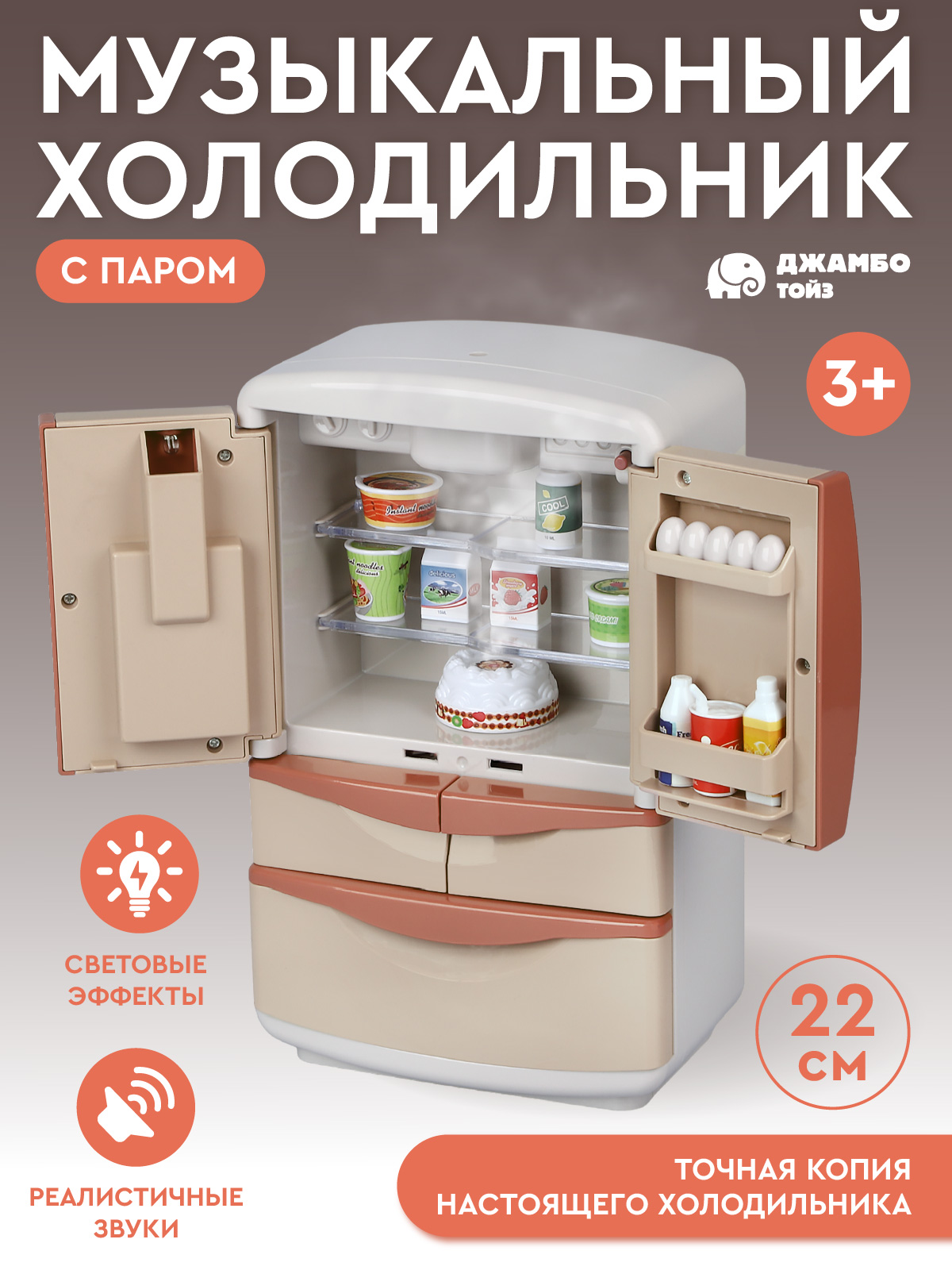 Игрушка AMORE BELLO холодильник - фото 2