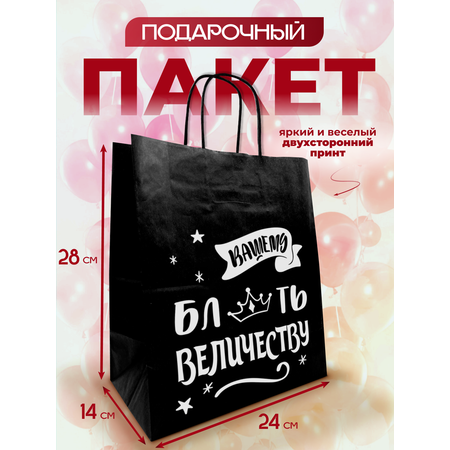Подарочный пакет с ручками AXLER праздничный бумажный для подарков