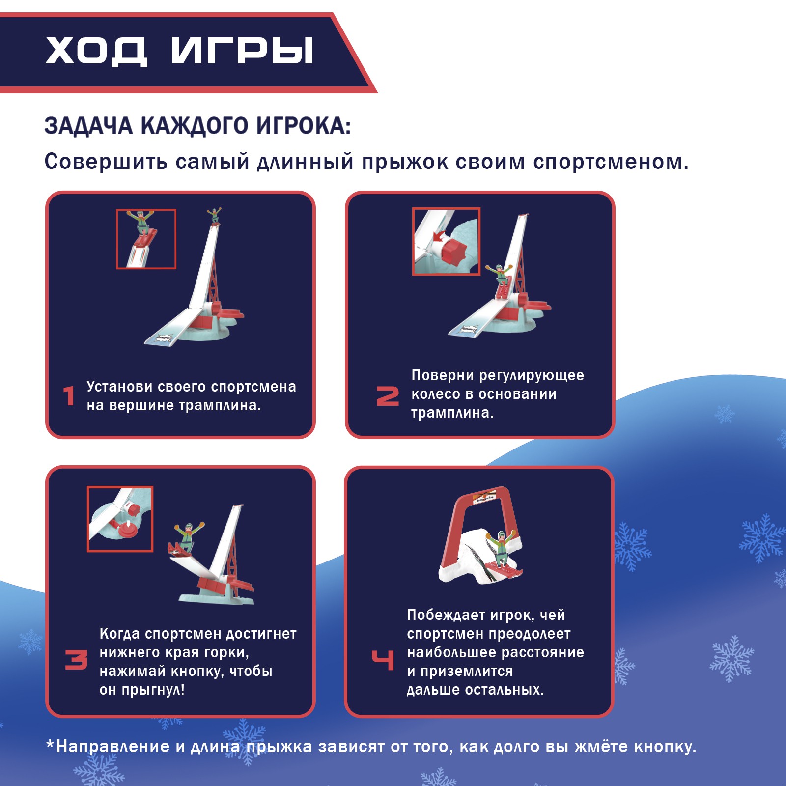 Настольная игра Лас Играс KIDS Крутой спуск - фото 4