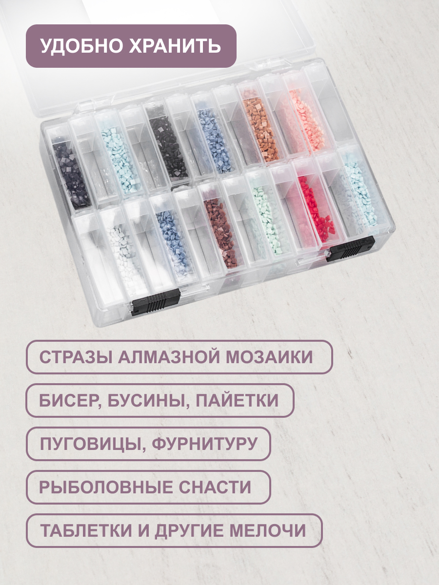 Контейнер Hobby Pro Для бисера - фото 4