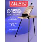 Мольберт художественный ALLIATO
